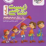 دانلود رایگان کتاب خیلی سبز زیست پینوکیو